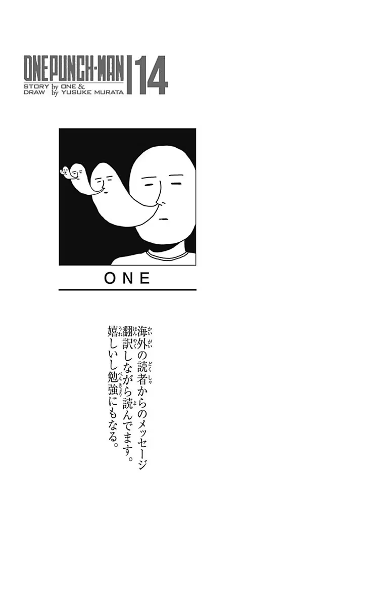 One-Punch Man, Chapter 75.5 image 09